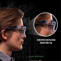 3M 페인팅 락카 튐방지 안경위 고글 보안경 파쇄 공사장 안전 실험용 분쇄