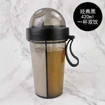 반반 하프앤하프 이중 두가지 음료 컵, 블랙 420+끈+솔