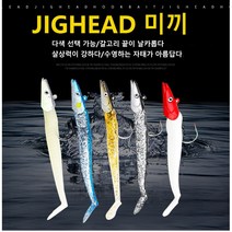 Jighead 미끼 리드 헤드 5개입 19g 11cm T자형 꼬리 삼치 농어 광어 배스 지깅 바늘 루어 낚시 채비, 색상당 하나