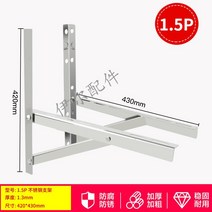 에어컨 실외기 거치대 받침대 철제 앵글 선반 베란다, 1쌍X1.5P브래킷1.3mm두께나사없는1개