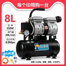 에어콤프레샤 무소음 탱크 펌프 고압 공기압, 블랙+그레이  550w 8L