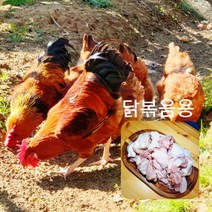 토종닭 닭볶음용 2kg 내외 오후4시마감 당일발송 수요일휴무 백숙용 제사용 생닭 장닭 한약재무료제공 살아있닭