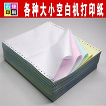 인쇄지 가능 맟춤제작 에어 화이트 비행기를 타다 영수증 PC 23 받다 타입 출하함 단 들다 출고증 3151624087, 241x280MM