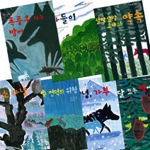 가부와 메이 이야기 선택구매[전7권] 보름달 뜨는 밤에 안녕 가부 다북쑥 언덕의 위험 염소 사냥 등