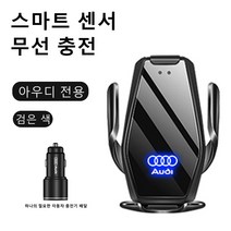 Ecool 아우디 고속 무선 충전 핸드폰 거치대 QC3.0 차량용 충전기 A1 A3 A4 A5 A6 A7 A8 tt Q3 Q5 Q7 Q8, 뉴 A6(04~18년), black