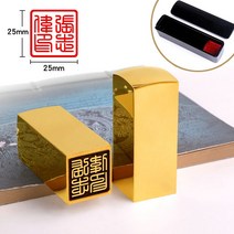직인도장 결재도장 도장케이스 골드 개인 인감 날인 상자 졸업선물, G 도장 + 케이스 25X25X60mm