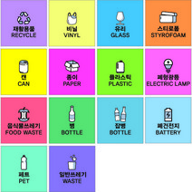 (정사각형) 분리수거 스티커 (포맥스선택) / 분리배출 쓰레기장 음식물 캔류 플라스틱 패트 종이류 유리병 폐건전지 폐형광등버리기, 2.비닐, 포맥스