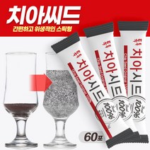 톡톡 치아씨드 치아시드 치아씨앗 60포 초간편 깔끔 먹기편한 스틱형, 치아씨드 60포