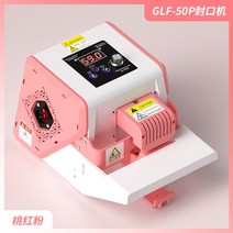 비닐실링기 밀봉기 비닐접착기 씰링기 접착기 드립백 포장기, A 핑크