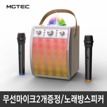 [엠지텍] [포터블앰프] 락클래식 디스코 노래방
