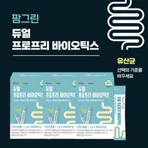 만성 장트러블 윗배 아랫배 배가 더부룩함 장의 활동이 약할때 흡수 잘되는 장기능 21종 황금 배합 프로 프리 바이오틱스 개선제, 3BOX(3개월분)