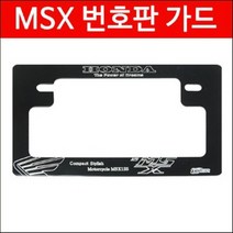 MSX125 번호판가드 넘버플레이트 P3571, 레드