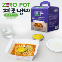 전자레인지 라면 용기 라면냄비 일회용 종이 제로냄비 40개(2BOX), 20개입, 2box