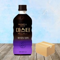 맥스웰 마스터 헤이즐넛 블랙 500ml x 20개 커피음료