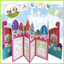 (쏘잇)명작 스토리북(동화책포함), 상세페이지 참조, 상세페이지 참조