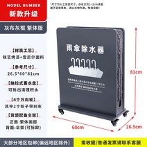 우산 꽂이 빗물털이기 우산털이 빗물제거기 입구, 5.대형 B 모델 올 그레이 트래디셔널