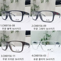 오클리 OX8156 홀브룩 안경 선글라스공테