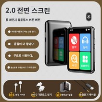 MP3 전체 -스크린 MP3 포털 청취 학생 버전 Bluetooth MP4 고등학교 P5 듣기 노래 아티팩트 시계 소설, Black 2.0 -inch 키 버전 Bluetooth, 공식 표준