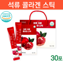 이너뷰티 석류콜라겐 저분자콜라겐 다이펩타이드 어린 석류콜라겐 30개입 하이루론산 석류 콜라겐 리얼 순수식품 생콜라겐 홈쇼핑 약국 맛있는 저분자피쉬콜라겐 분말 스틱 젤리 진짜