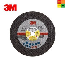 3M 큐비트론 절단석 연마석 4인치 (01994)앵글 그라인더용, 단품
