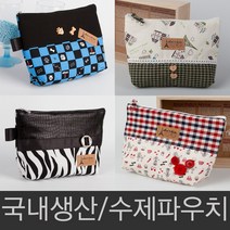 러블리 화장품 파우치