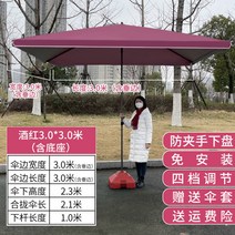 접이식 대형파라솔 옥상 야외 초대형 특대형 야외카페 그늘막 테라스 낚시 방수 사각 천막, 버건디 3.0*3.0 받침대 포함
