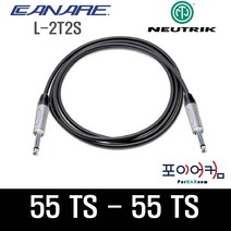 Neutrik Canare 마이크케이블 캐논 XLR 암 수 55 타입 1미터~ 30미터, 30M, PPUC