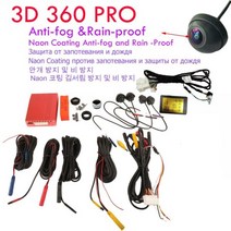 어라운드뷰 4채널블랙박스 3D어라운드뷰 5D 360 카메라 서라운드 뷰 시스템 DVR 운전 버드 파노라마 나노 코팅 김서림 방지 방우 또는 보정 천, 3D BOX