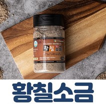 [잡내제거 휴대용 캠핑용 황칠 천임염 고기요리 감칠맛] 황칠소금, 1개