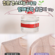 니트옷걸이 티셔츠 맨투맨 반팔 목늘어남, 핑크