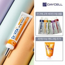 임박할인/데이셀 닥터비타 비타민 크림 C 30ml, 단품