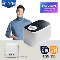2022년형 신제품 경동나비엔 온수매트 EQM352, EQM352-SS(슬림/싱글)/커버 라이트그레이