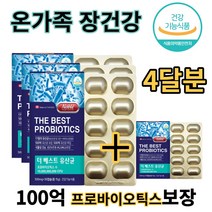 장튼튼 프리바이오틱스 신 프로바이오틱스 스트렙토코쿠스 락토바실러스 퍼맨텀 람노서스 람노써스 살리바리우스 유산균 alualu 식물성포장 박테리움 룽검 브레브 속효성 유산균 식이섬유, 4박스
