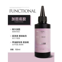 젤네일 탑코트 대용량 기능성 접착제 스크럽 실드 100ml 보강 구축 광치료 연장 네일샵 전용 368KG8, 08 보강 베이스100ml