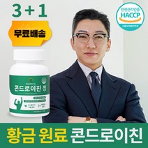 1통 콘드로이친 정성연구소 상어연골 콘드로이친 가루 분말 정, 상세페이지 참조, 상세페이지 참조