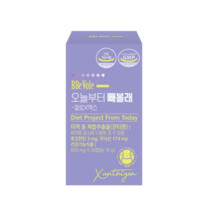 오늘부터 빼볼래-칼로X엑스 30캡슐 1개월분