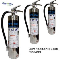 국산/포트텍/236소화기3.0KG/부림소방