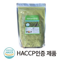 새싹보리 분말가루 500g 1개 국내산 HACCP 인증제품 SOD효소