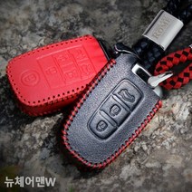 키케이스 차량키케이스 아트로마 뉴 체어맨W 스마트키지갑, 아트로마 페루찌 컴팩트 키홀더 레드스티치