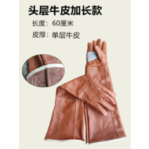 반려견 맹견 조련사 훈련 안전 할큄 물림방지 특수장갑, 한 사이즈, 가죽 60cm
