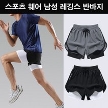 스쿼트 바지 트레이닝복 반바지 운동 팬츠 짐웨어 남성 트레이닝쇼트 헬스 남자 운동반바지 레깅스