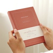 자문자답 소중한 사람에게 주는 나의 자서전(커플일기), 그린