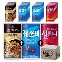 175mlx40캔 조지아 레쓰비 산타페 혼합구성 / 오리지날 / 마일드 / 홍차, 06){조지아10+레쓰비20+실론티10}
