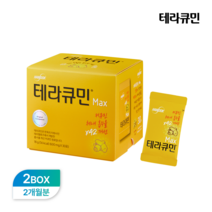 한독 테라큐민 맥스 2개월분 수용성 커큐민 강황 울금, 18g, 2박스