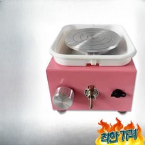 도자기물레 점토 수제 드로잉 머신 교육용 체험 돌림판 공예 -, 핑크/점토+도구+염료+염색판+6.5cm