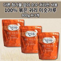 볶은 귀리 가루 분말 효능 무설탕 아침 다이어트 식사대용 선식 건강 간식 대용 쉐이크 이유식 식이섬유 단백질 필수 아미노산 오트밀 슈퍼푸드 곡물 100% 귀리 미숫가루 800g, 3개