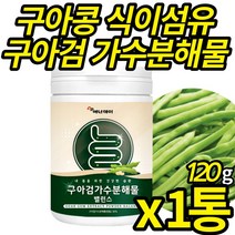 (미라클앤모어) 구아검 가수분해물 가루 구아검가수분해물 혼합 유산균 구아콩 가수 분해 식물성 원료 식이섬유 분말 구어콩가루 프락토올리고당 유익균 먹이 효능, 120g X 1통