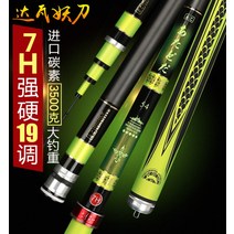 하이엔드 투혼 장대 낚시대 대물 경량 초경량 경질 향어 잉어 민물 중국산 낚시대 중국, 3.9m