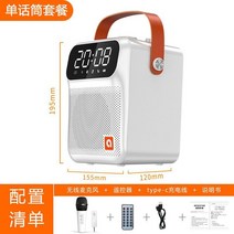 블루투스 노래방기계 집노래방 가정용 노래반주기 미니 캠핑 휴대용 이동식 노래방기기, 피아노 화이트 리모컨+싱글 마이크, .