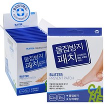 엠와이주식회사 물집방지패드 발가락 뒤꿈치 마찰 까짐 예방 보호 패치, 12개